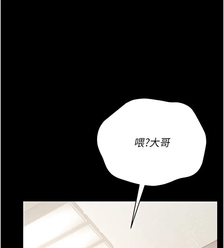 漫画《借妻条约》第23话第161张图