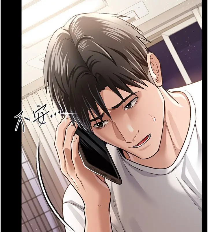 漫画《借妻条约》第23话第162张图