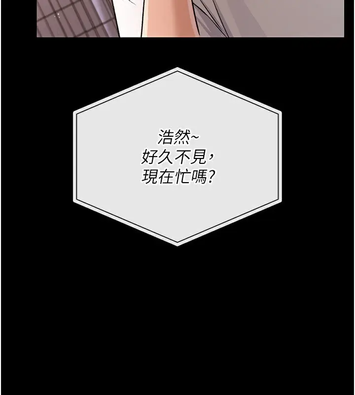 漫画《借妻条约》第23话第163张图