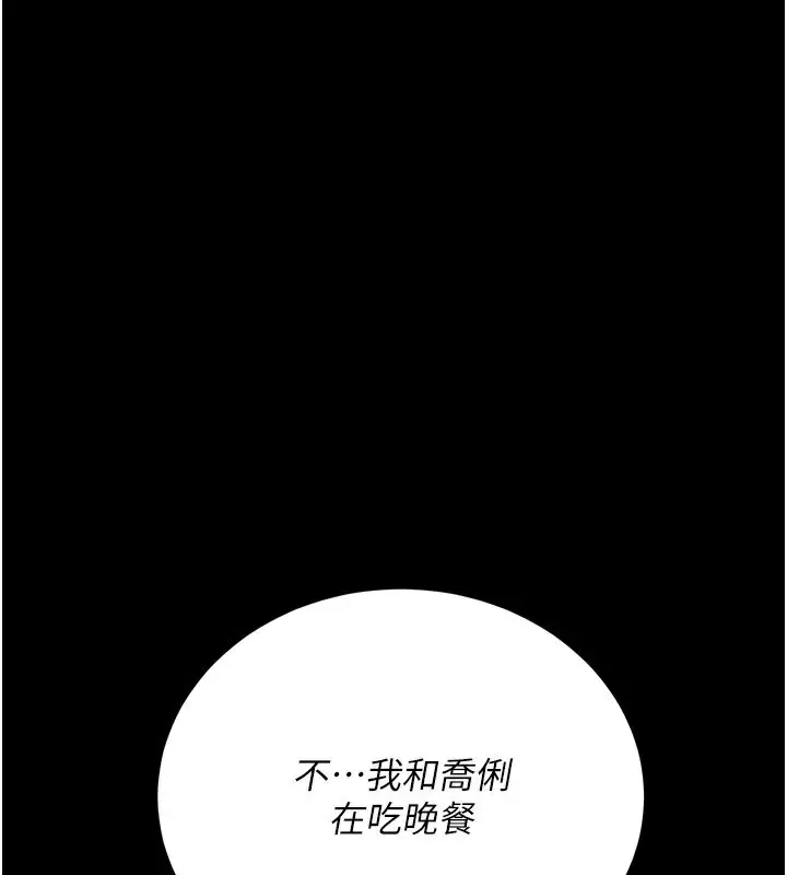 漫画《借妻条约》第23话第164张图