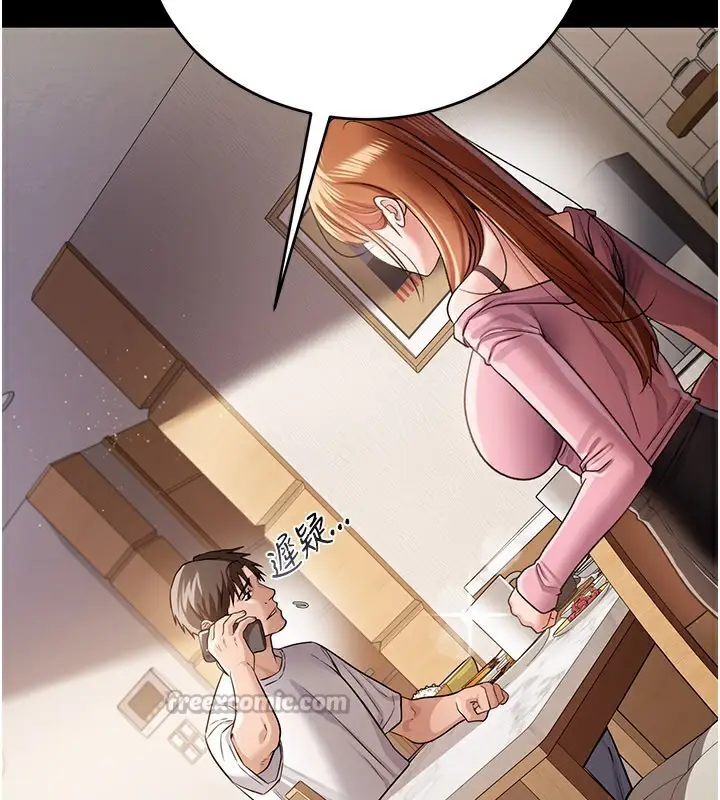 漫画《借妻条约》第23话第165张图