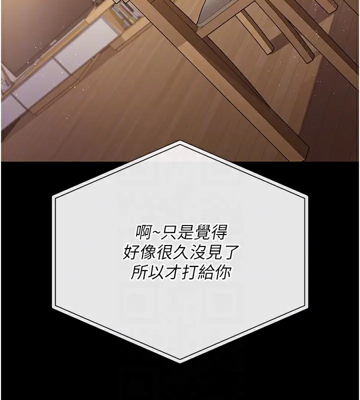 漫画《借妻条约》第23话第167张图