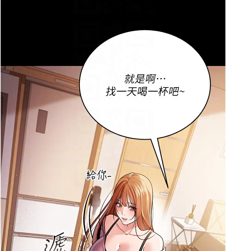漫画《借妻条约》第23话第169张图