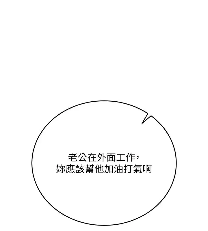 漫画《借妻条约》第23话第17张图