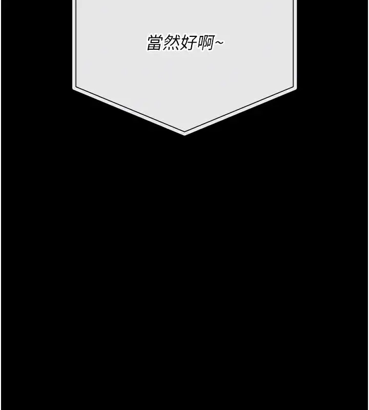 漫画《借妻条约》第23话第171张图