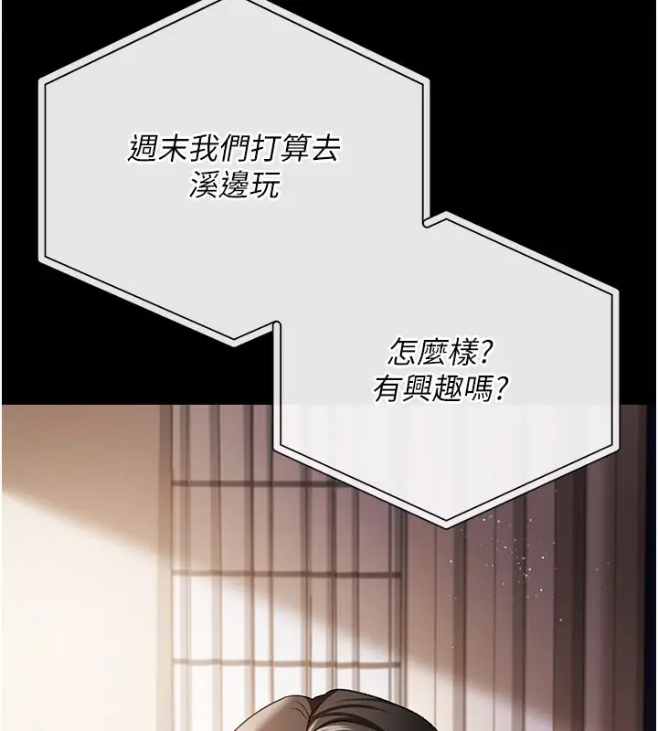 漫画《借妻条约》第23话第173张图
