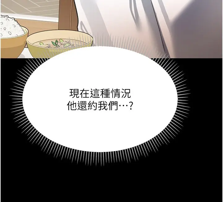 漫画《借妻条约》第23话第175张图