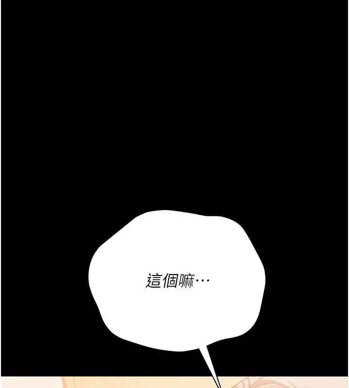 漫画《借妻条约》第23话第176张图
