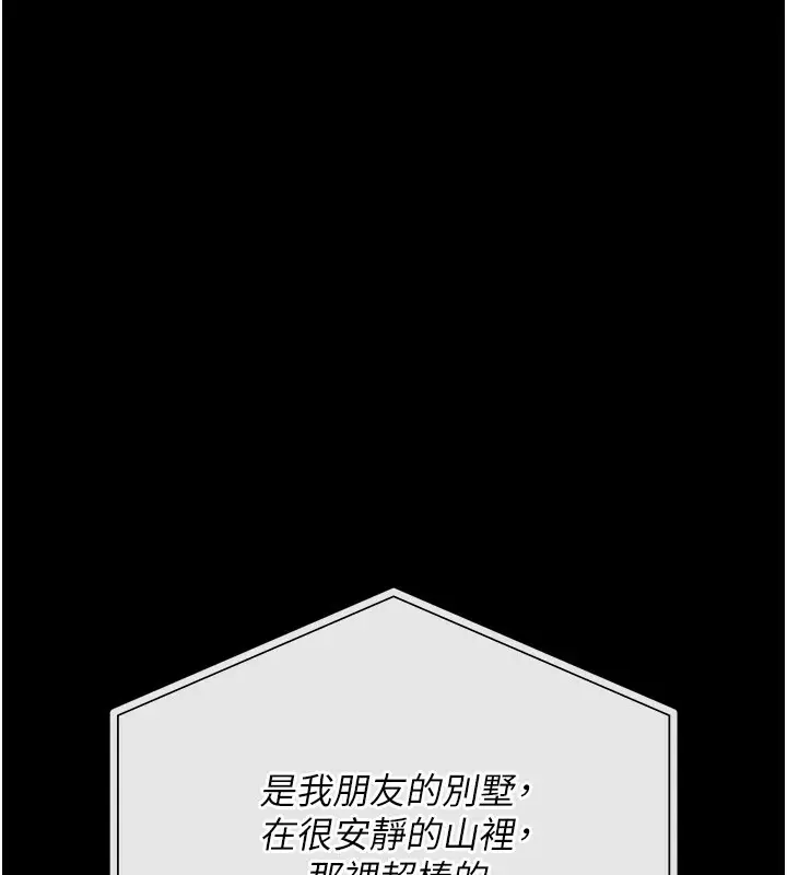 漫画《借妻条约》第23话第179张图