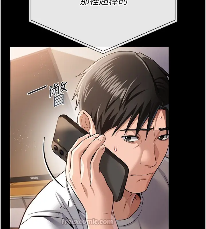 漫画《借妻条约》第23话第180张图