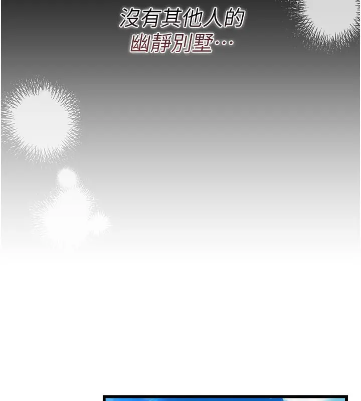 漫画《借妻条约》第23话第183张图
