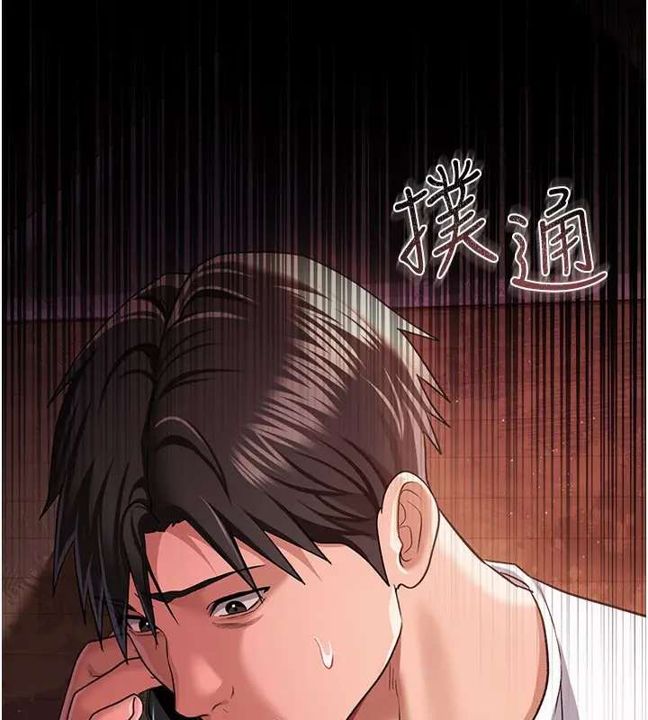 漫画《借妻条约》第23话第193张图