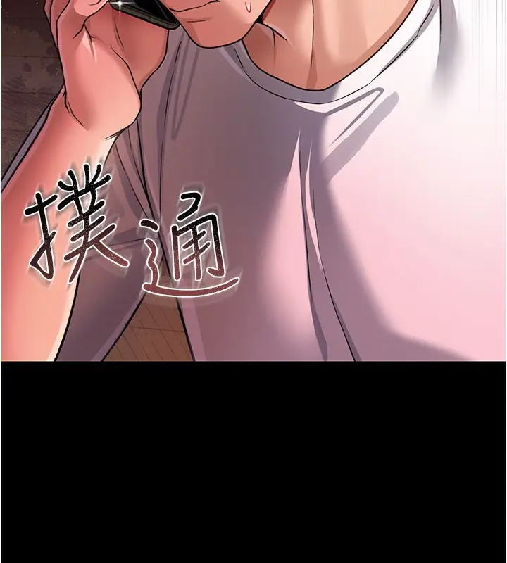 漫画《借妻条约》第23话第194张图