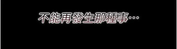 漫画《借妻条约》第23话第195张图