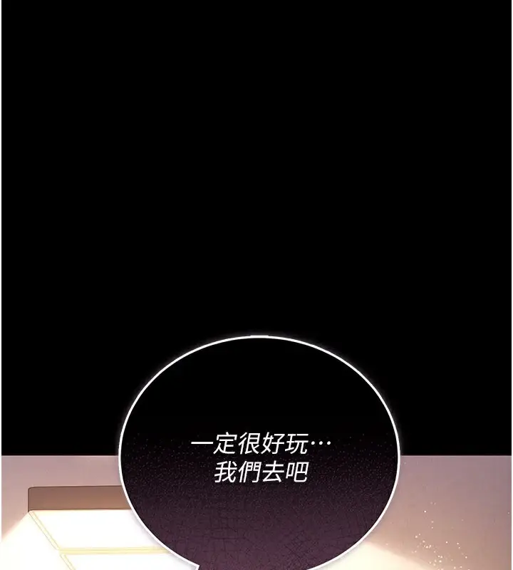 漫画《借妻条约》第23话第199张图
