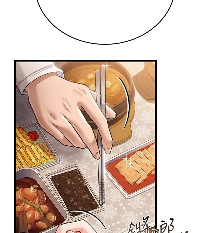 漫画《借妻条约》第23话第2张图