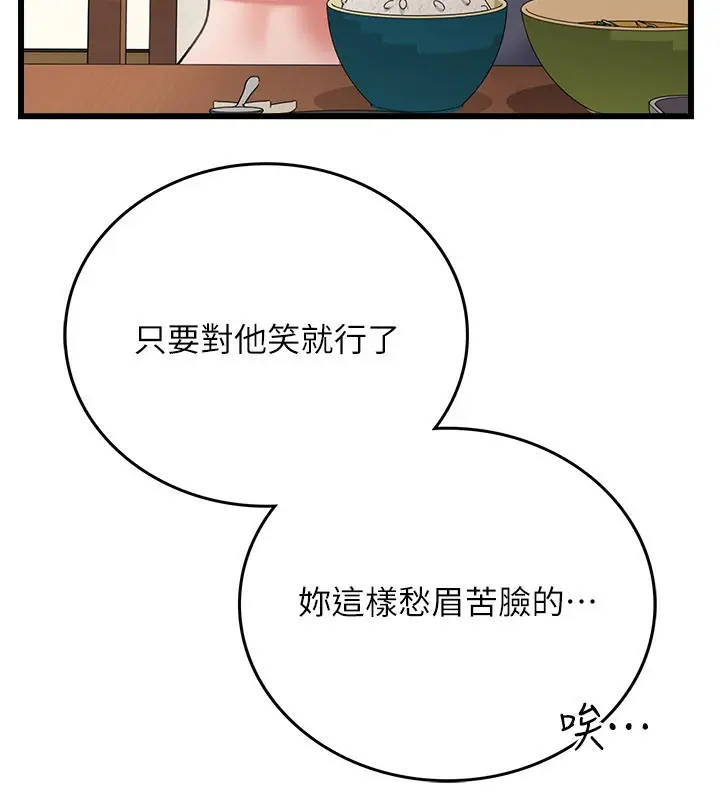 漫画《借妻条约》第23话第20张图