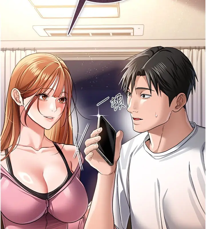 漫画《借妻条约》第23话第200张图