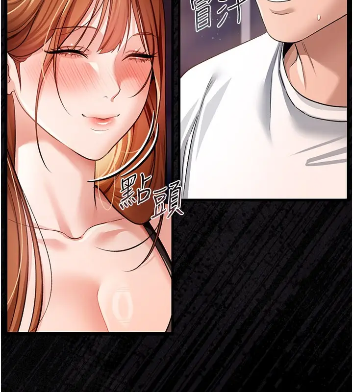 漫画《借妻条约》第23话第204张图