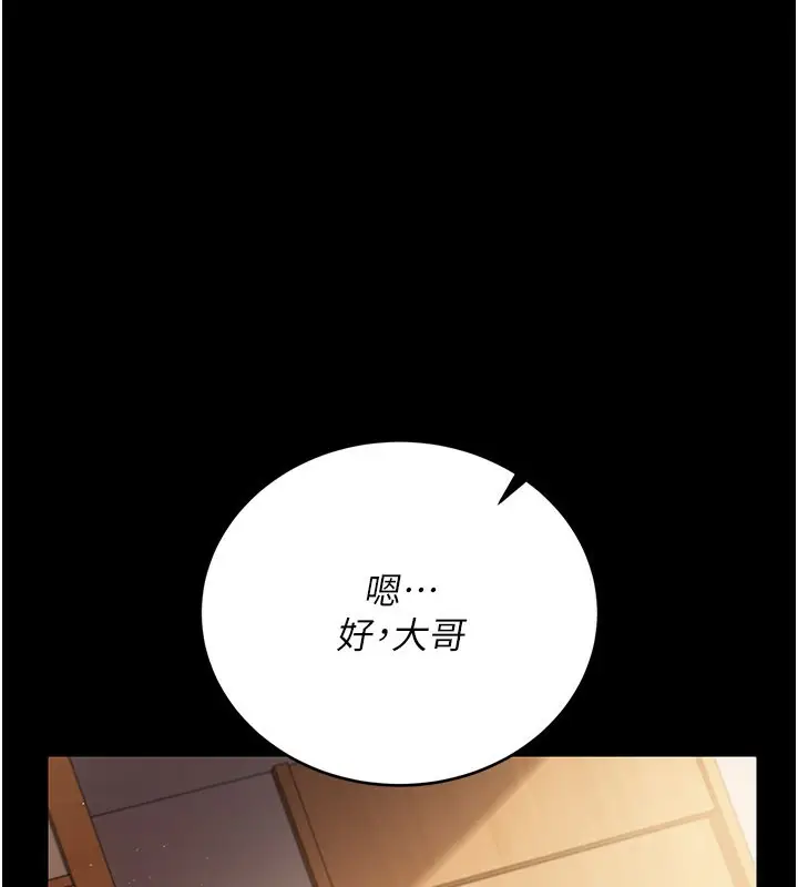 漫画《借妻条约》第23话第206张图