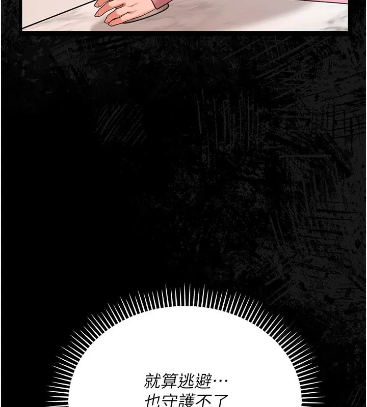 漫画《借妻条约》第23话第208张图