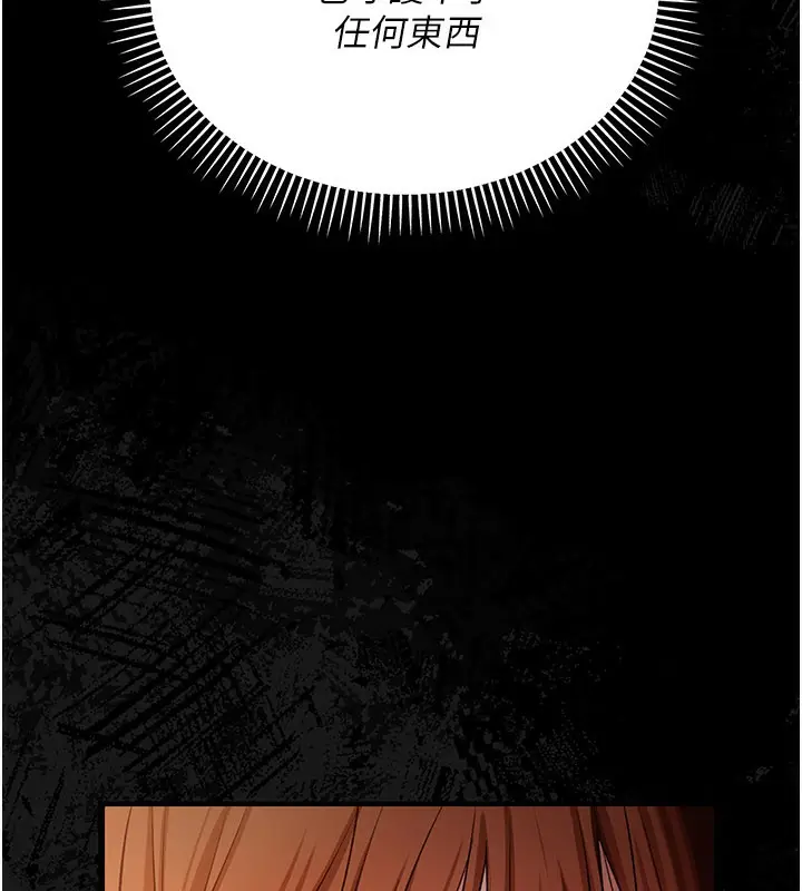 漫画《借妻条约》第23话第209张图