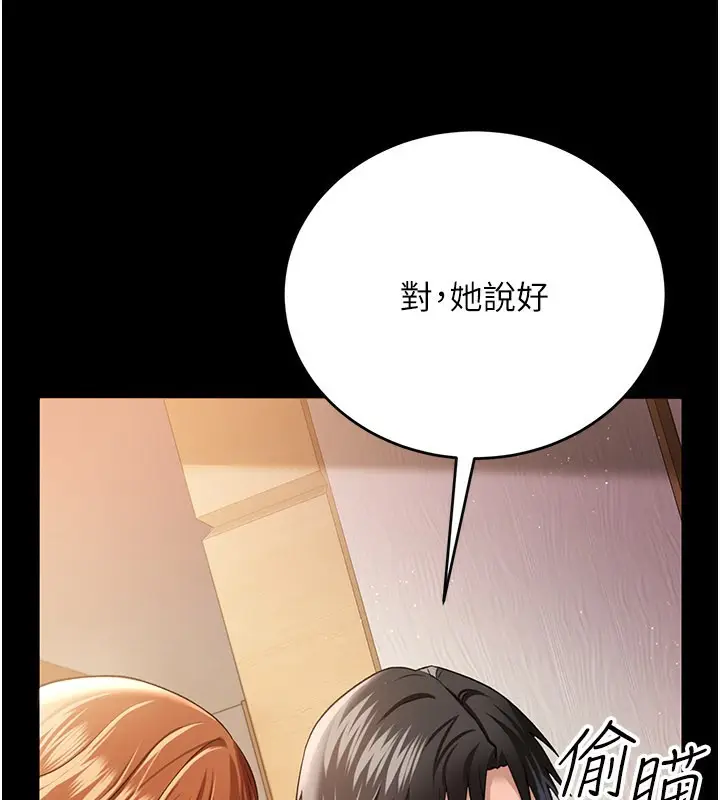 漫画《借妻条约》第23话第213张图