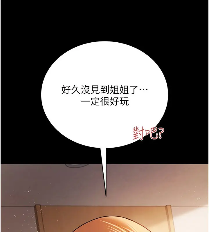 漫画《借妻条约》第23话第216张图