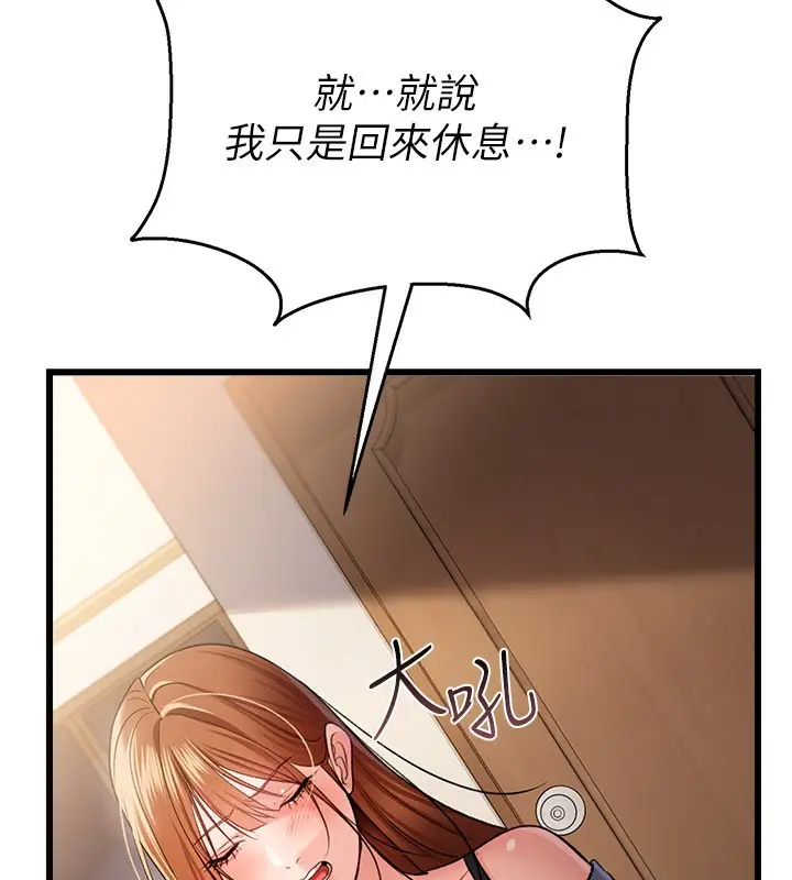 漫画《借妻条约》第23话第22张图