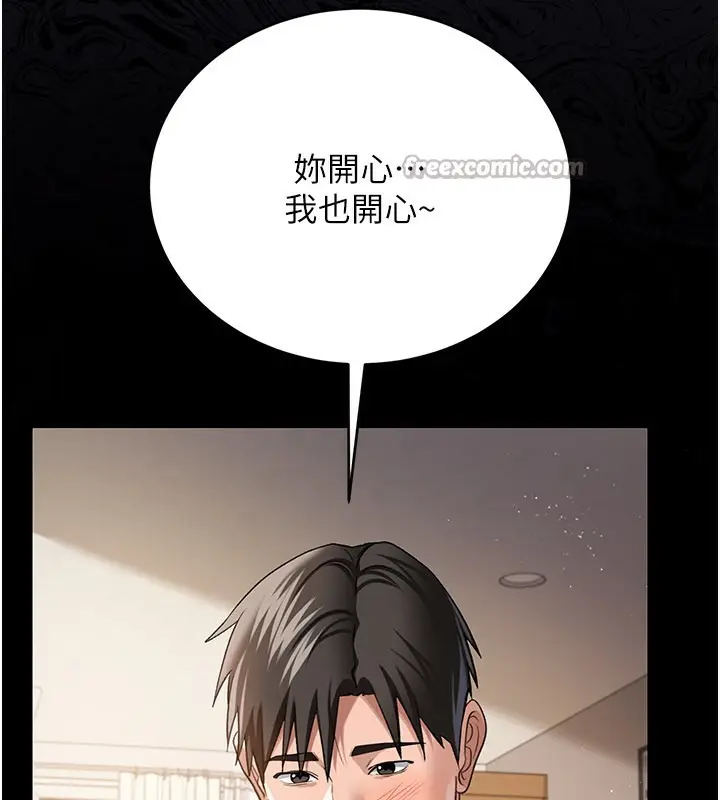 漫画《借妻条约》第23话第221张图