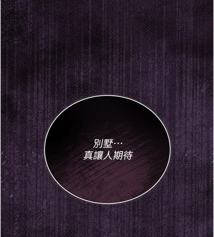 漫画《借妻条约》第23话第224张图
