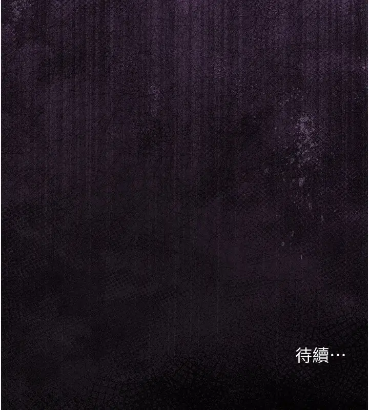 漫画《借妻条约》第23话第225张图