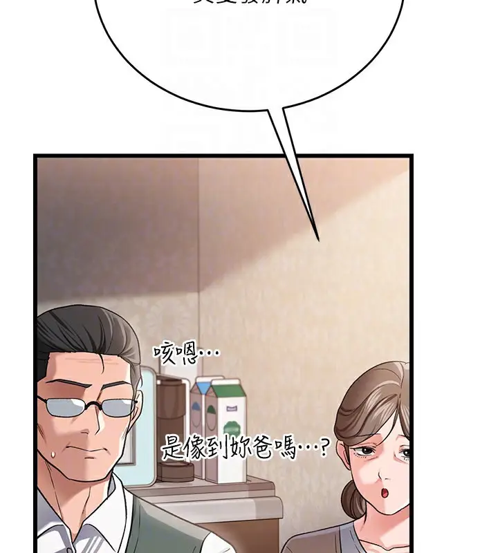 漫画《借妻条约》第23话第26张图