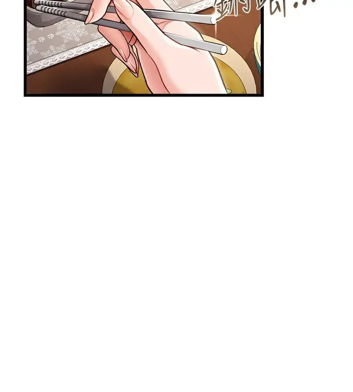 漫画《借妻条约》第23话第3张图