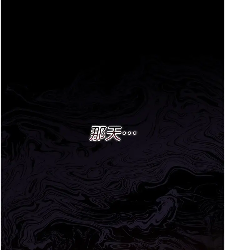 漫画《借妻条约》第23话第39张图