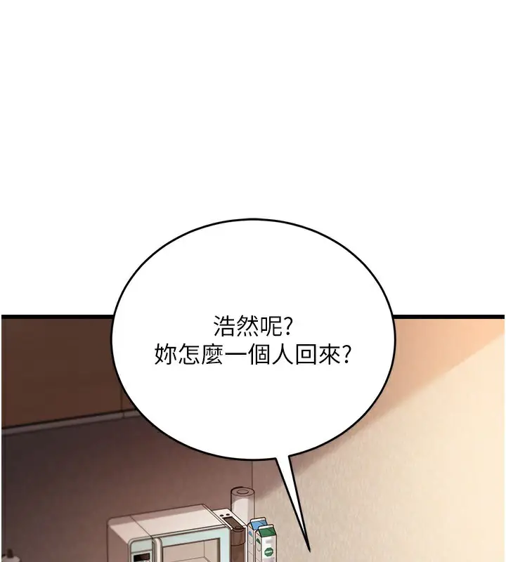 漫画《借妻条约》第23话第4张图