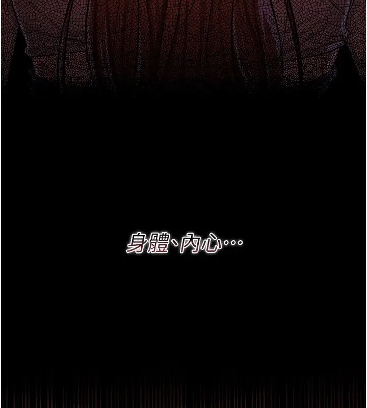 漫画《借妻条约》第23话第48张图
