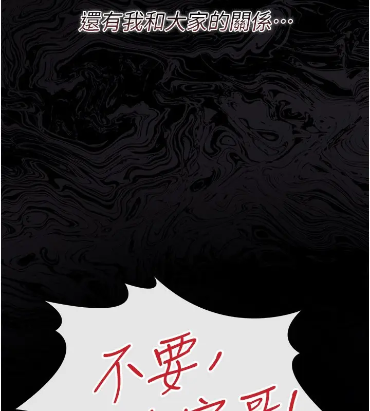 漫画《借妻条约》第23话第53张图