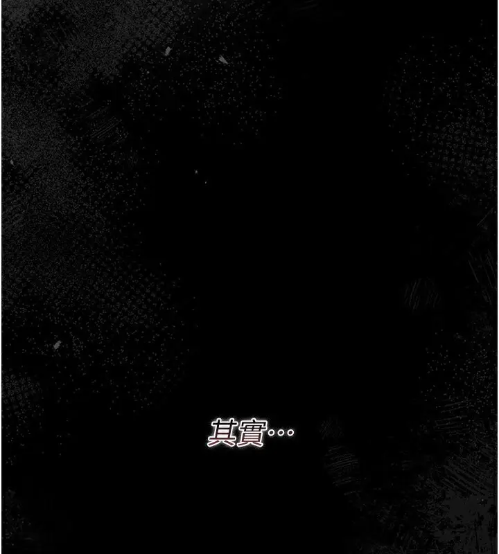 漫画《借妻条约》第23话第58张图