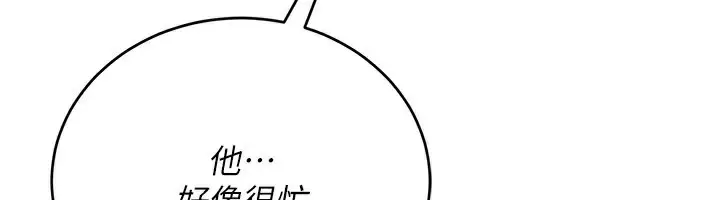 漫画《借妻条约》第23话第6张图