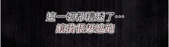 漫画《借妻条约》第23话第62张图