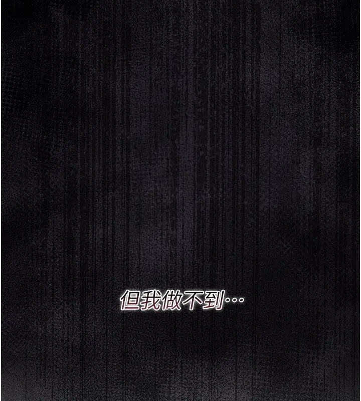 漫画《借妻条约》第23话第63张图