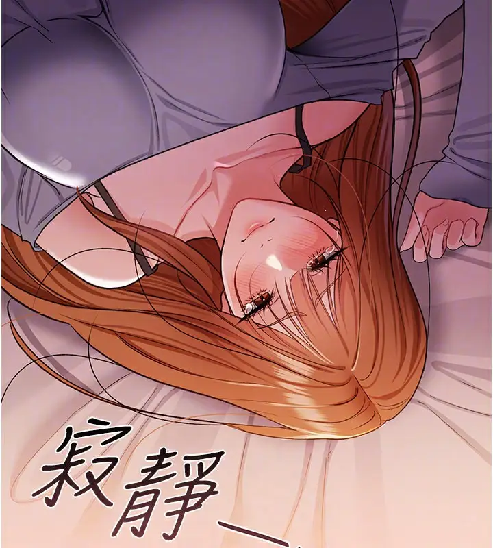 漫画《借妻条约》第23话第66张图