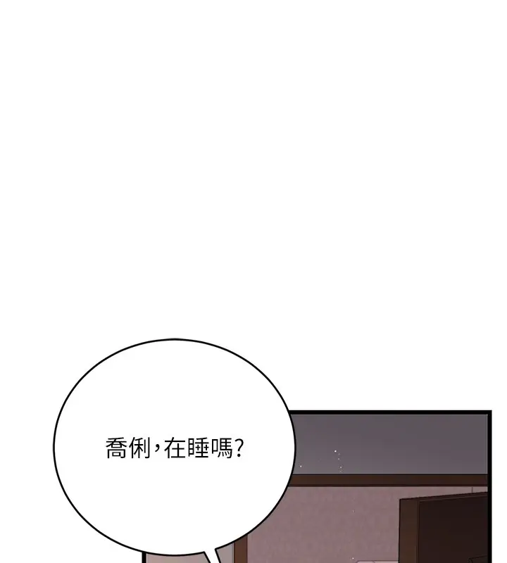 漫画《借妻条约》第23话第74张图