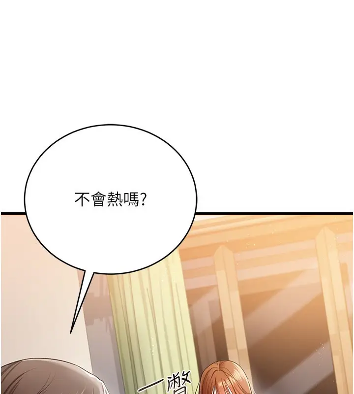 漫画《借妻条约》第23话第77张图