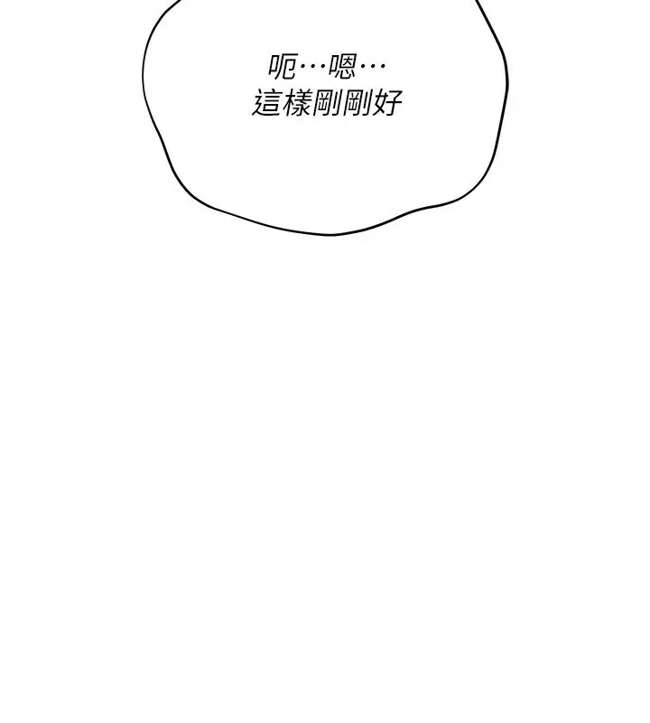 漫画《借妻条约》第23话第79张图