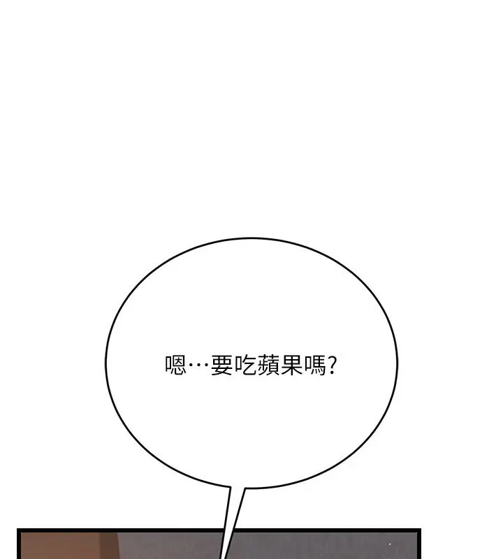 漫画《借妻条约》第23话第87张图