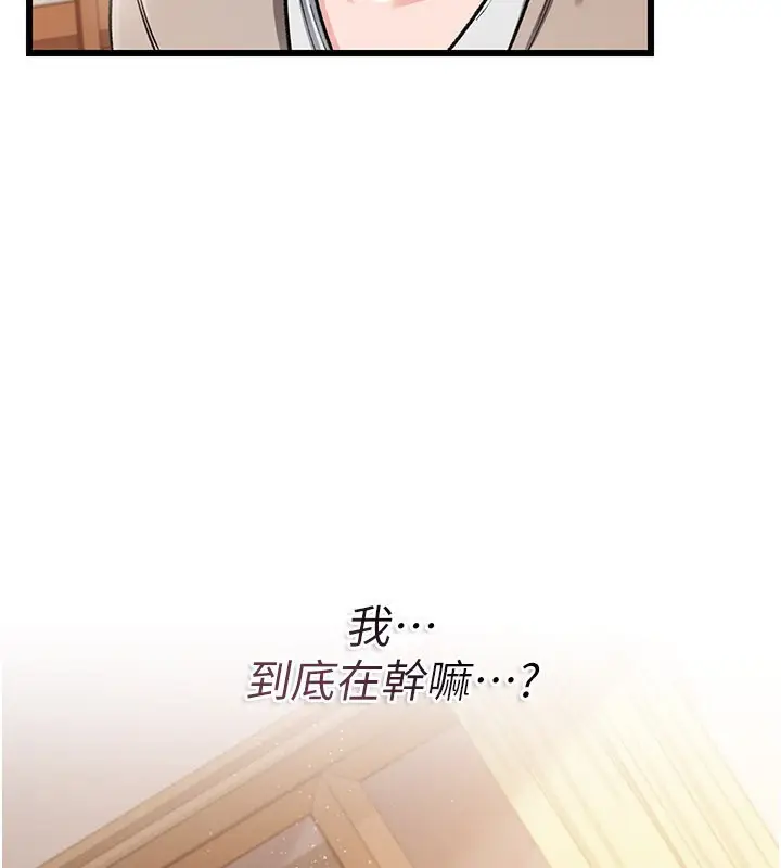 漫画《借妻条约》第23话第89张图
