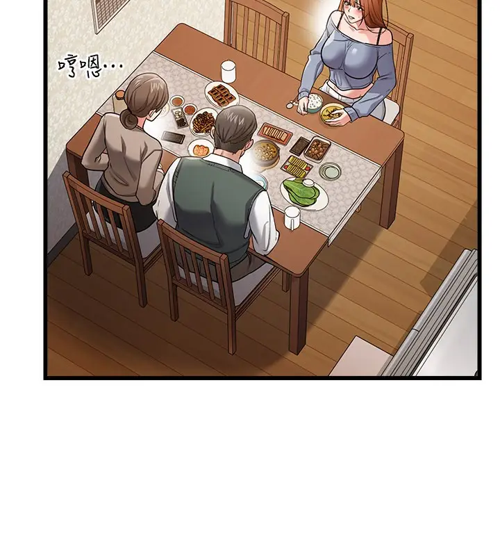漫画《借妻条约》第23话第9张图