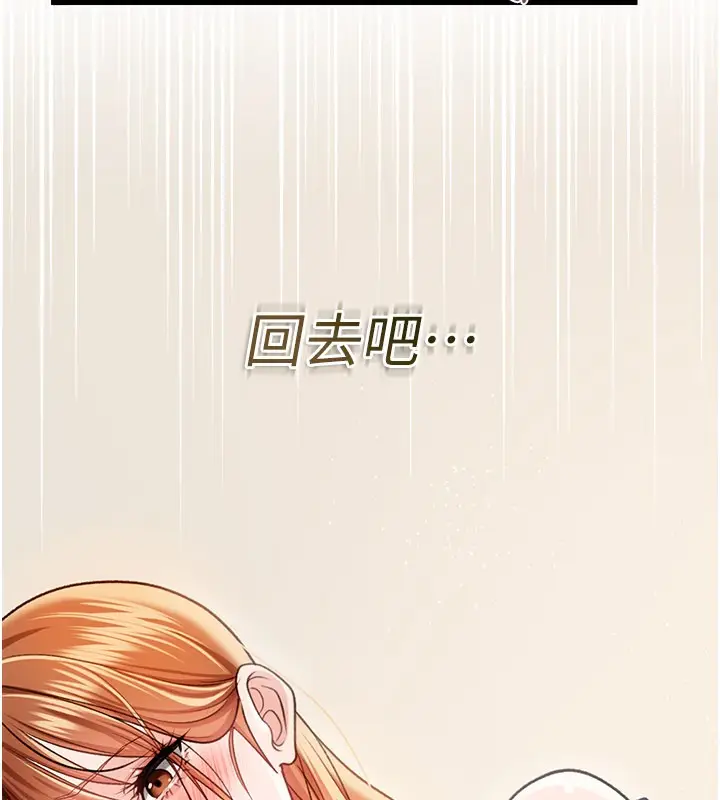 漫画《借妻条约》第23话第95张图
